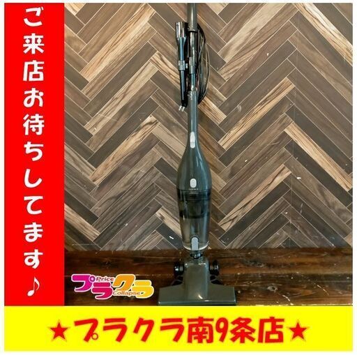 S1041　TWINBIRD　REY－006型　2020年製　ワイパースティック型クリーナー　送料A　札幌　プラクラ　南９条店