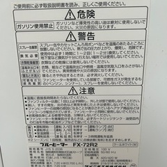 ⭐︎終了⭐︎ダイニチ ブルーヒーター FX-72R2 中古品 2012年製の画像