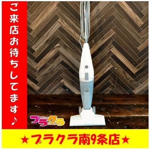 S1042　２Way　サイクロン式クリーナー　JSTN-SCC-WHGY　2021年製　送料A　札幌　プラクラ　南９条店