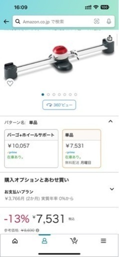 【未使用新品】《自転車車載ベース　MINOURA(ミノウラ) バーゴ VERGO-TF》箱あり＆箱なし　2個　　車載ベース1台用×2個