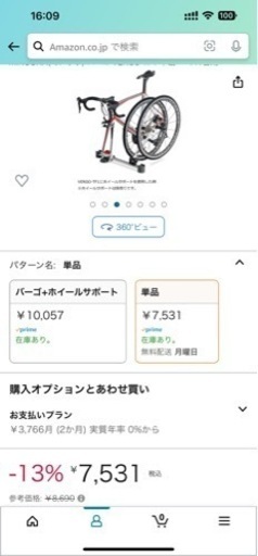 【未使用新品】《自転車車載ベース　MINOURA(ミノウラ) バーゴ VERGO-TF》箱あり＆箱なし　2個　　車載ベース1台用×2個