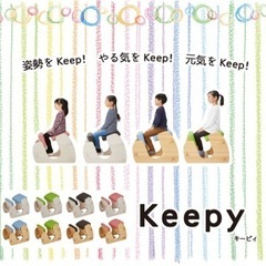 プロポーションチェア Keepy(キーピィ) 子供椅子 学習椅子 学習チェア 椅子 いす デスクの画像