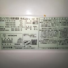 HITACHI 2015年冷蔵庫 R-K320FV(S)