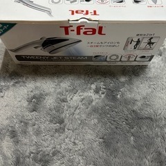 ティファール衣類スチーマー中古