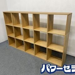 MUJI/無印良品 オーク材スタッキングシェルフ 5×3 オープンシェルフ ナチュラル 中古家具 店頭引取歓迎 R7425