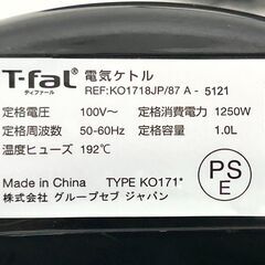 ティファール Extra 電気ケトル 1.0L KO1718 / B【SI2391】の画像