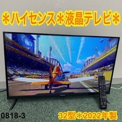 【ご来店限定】＊ハイセンス 液晶テレビ 32型 2022年製＊0...