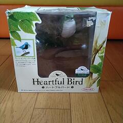 ハートフルバード