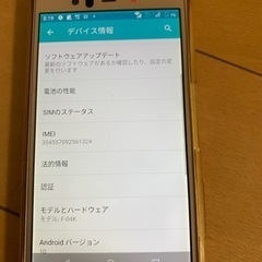 docomo SIMフリー化済みF-04Kの画像