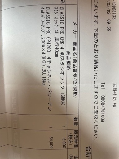 CLASSIC PRO CP4200 パワーアンプ