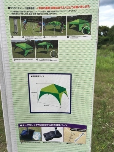 新品未開封　ワンタッチ　タープテント　UV  3X3m