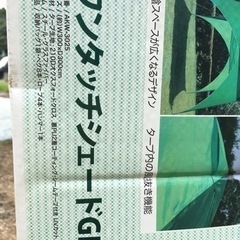 新品未開封　ワンタッチ　タープテント　UV  3X3mの画像