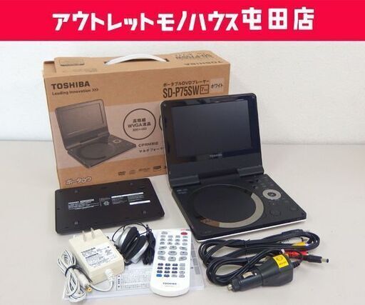 TOSHIBA ポータブル DVDプレイヤー 7インチ 2010年製 SD-P75SW ☆☆ 札幌市 北区 屯田