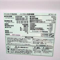 値下げ【2020年製】冷蔵庫　アイリスオーヤマAF-162の画像