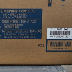 【未開封】新品 Panasonic/パナソニック 温水洗浄便座 ビューティ トワレ CH951SWS ホワイト ウォシュレット 便座 トイレ 抗菌・除菌仕様の画像
