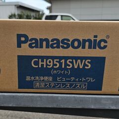 【未開封】新品 Panasonic/パナソニック 温水洗浄便座 ビューティ トワレ CH951SWS ホワイト ウォシュレット 便座 トイレ 抗菌・除菌仕様の画像