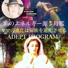 『人間が嫌い・・・』そんな女神様の喜びは、『ご縁を頂いた皆様の笑...