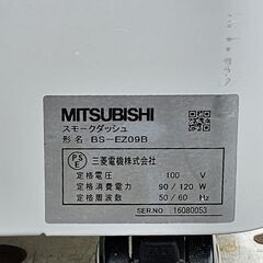 動作OK MITSUBISHI/三菱電機 喫煙用 集塵・脱臭機 コンパクトタイプ スモークダッシュ BS-EZ09Bの画像