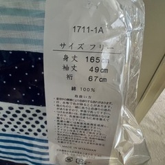 お値下げ【お祭りなどに】レディース 浴衣の画像