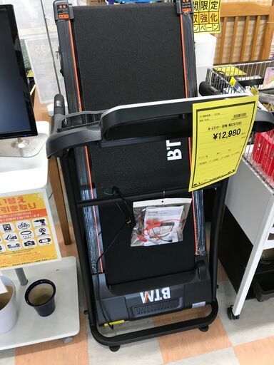 ルームランナー BPM　MS297285 ※中古Aランク品/通電チェック済
