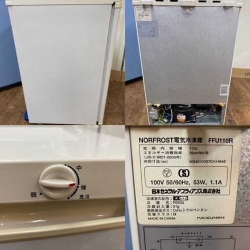 I777 ? NORFROST 冷凍庫 (110L) ⭐動作確認済 ⭐ クリーニング済