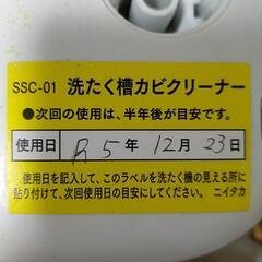 日立　縦型洗濯機　ビートウォッシュ　9kg 2013年製の画像