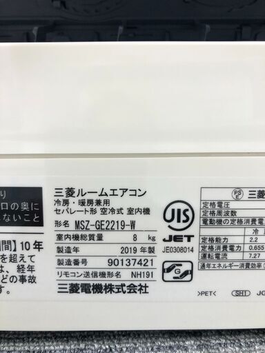 三菱 エアコン  2.2kw 19年製 室内機分解洗浄 SJ3054