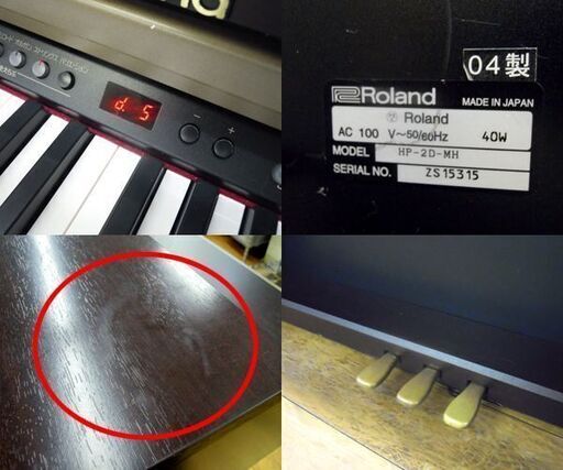 ローランド 電子ピアノ デジタルピアノ HP-2D-MH 88鍵盤 3ペダル 椅子付き エントリーモデル 2004年製 ROLAND 厚別店