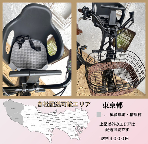 電動自転車 子供乗せ　HQ　ブリヂストン　 bikke　ビッケ ２０インチ