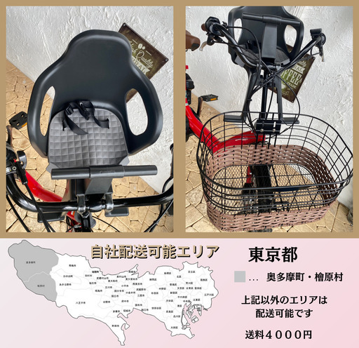 電動自転車 子供乗せ HR ヤマハ　パスキス　２０インチ