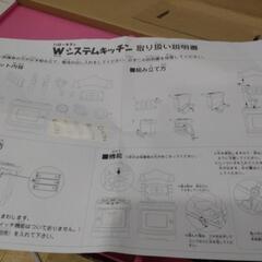 最終値下げ！中古★ハローキティ　Wシステムキッチン　の画像