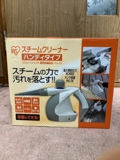 アイリスオーヤマ　スチームクリーナー　ハンディタイプ　STM-303
