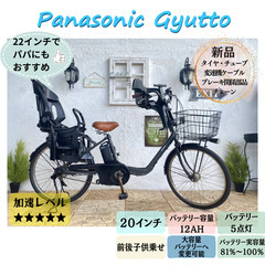 電動自転車 子供乗せ IA 22インチ パナソニック ギュットステージ