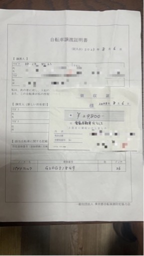 電動自転車