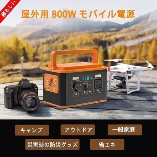 2023 800W 純正弦波]ポータブル電源 家庭 アウトドア 両用 バックアップ電源 小型 大容量モバイルバッテリー 急速充電 