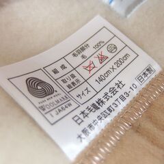 未使用保管品 ニッケ毛布 140×200cm 毛100% ベージュ×ブラウン系 NIKKE ☆ 札幌市 北区 屯田 の画像