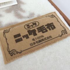 未使用保管品 ニッケ毛布 140×200cm 毛100% ベージュ×ブラウン系 NIKKE ☆ 札幌市 北区 屯田 の画像