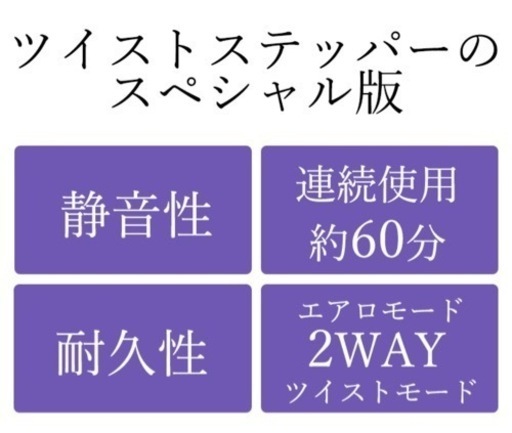 OASIS ツイストステッパー　お譲り先決定しました ☆お譲り決定【美品】東急オアシス ツイストエアロステッパー 木目調 