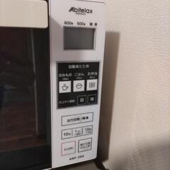 電子レンジ アピテラックス ARF-206-W

の画像