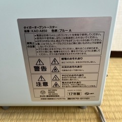トースターの画像