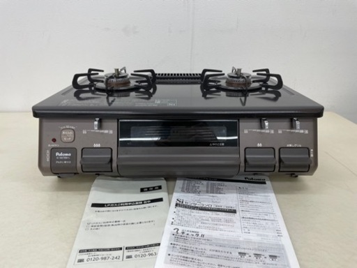 【美品】Paloma パロマ LPガス用 ガステーブル IC-S87BM-1L IC-S87BM-L 2020年製 ガスコンロ 水無しグリル 左強火 ブラウン