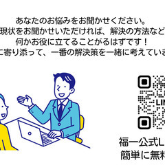 地域密着！２４時間３６５日にお悩み対応してます