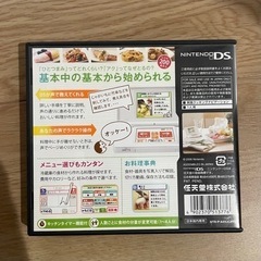 DSお料理ナビの画像