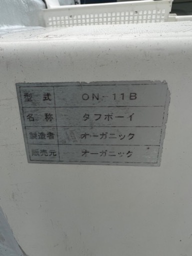 オーガニックボートタフボーイ免許不用