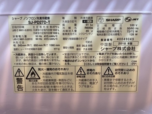 冷蔵庫　YJT230838