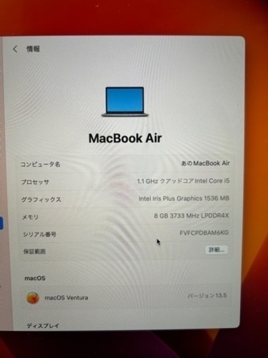 MacBooAir9.1NG様に決まりました。