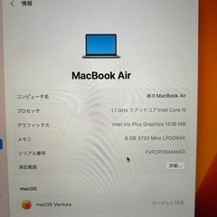 MacBooAir9.1NG様に決まりました。の画像