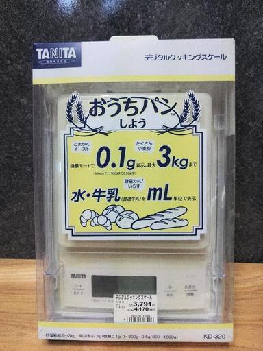 新品未使用 定価￥4170 TANITA クッキングスケール