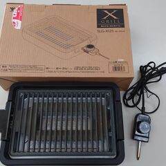 焼肉グリル減煙仕様（電気式 中古品）