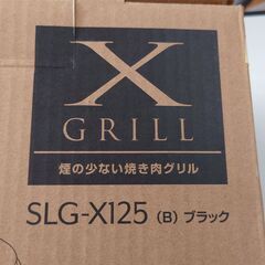 焼肉グリル減煙仕様（電気式 中古品）の画像